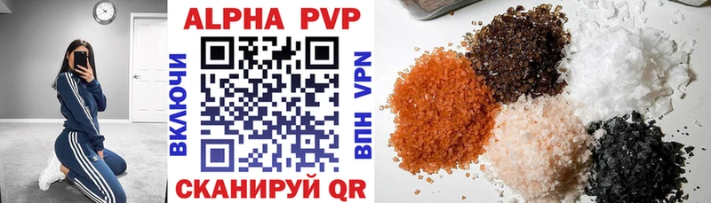 Купить где  Тында  Alpha-PVP СК 
