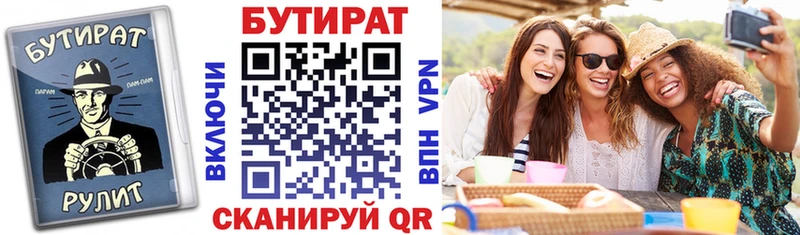 Бутират вода  Купить закладки  Тында 