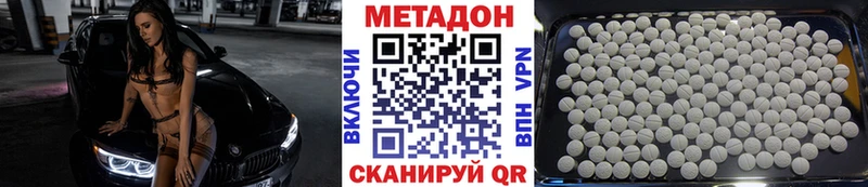 Купить где  Тында  Метадон кристалл 